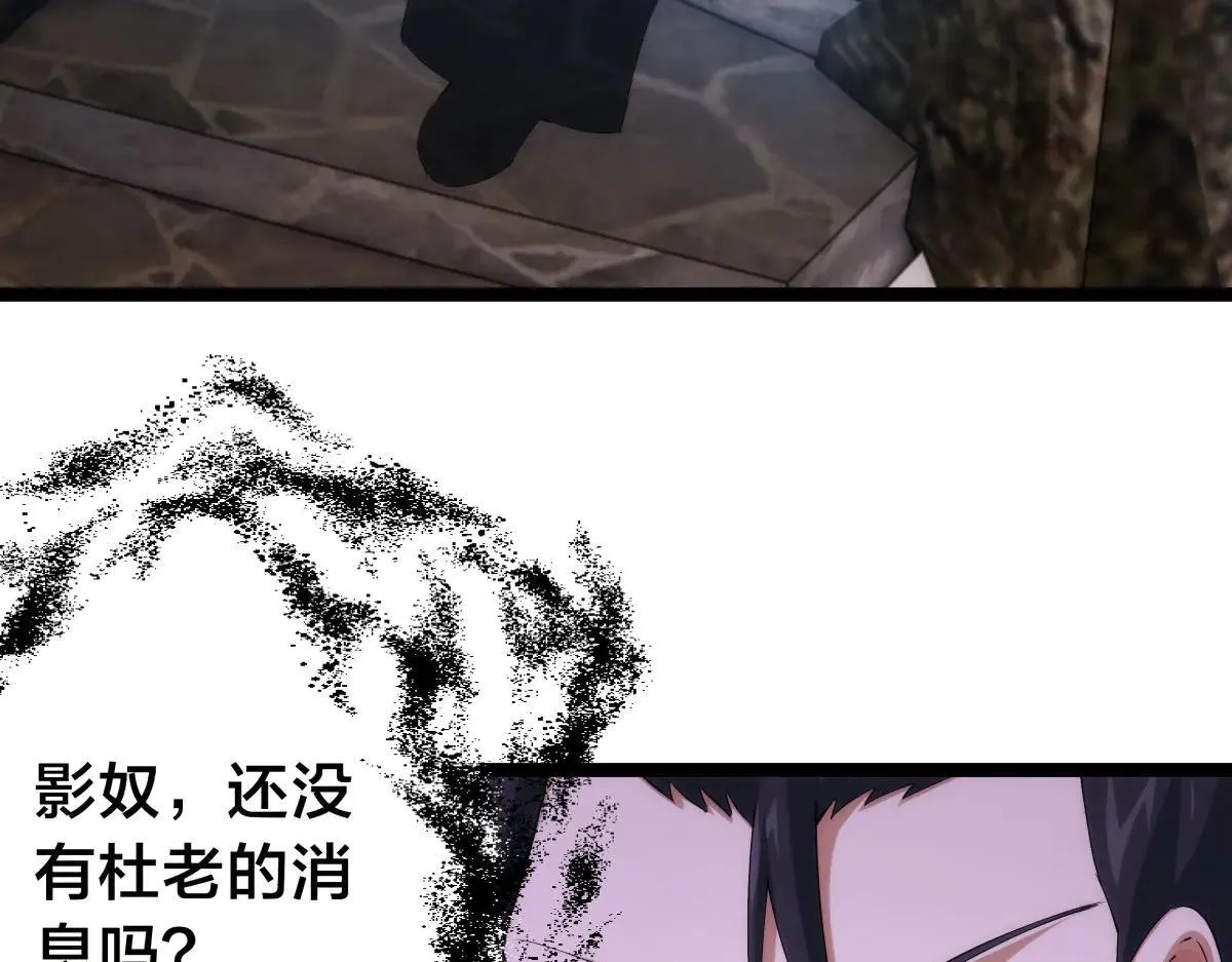 112-暗流涌动 第93页