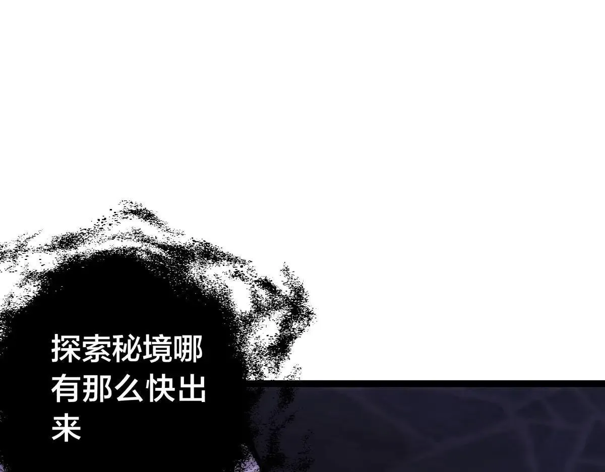112-暗流涌动 第95页