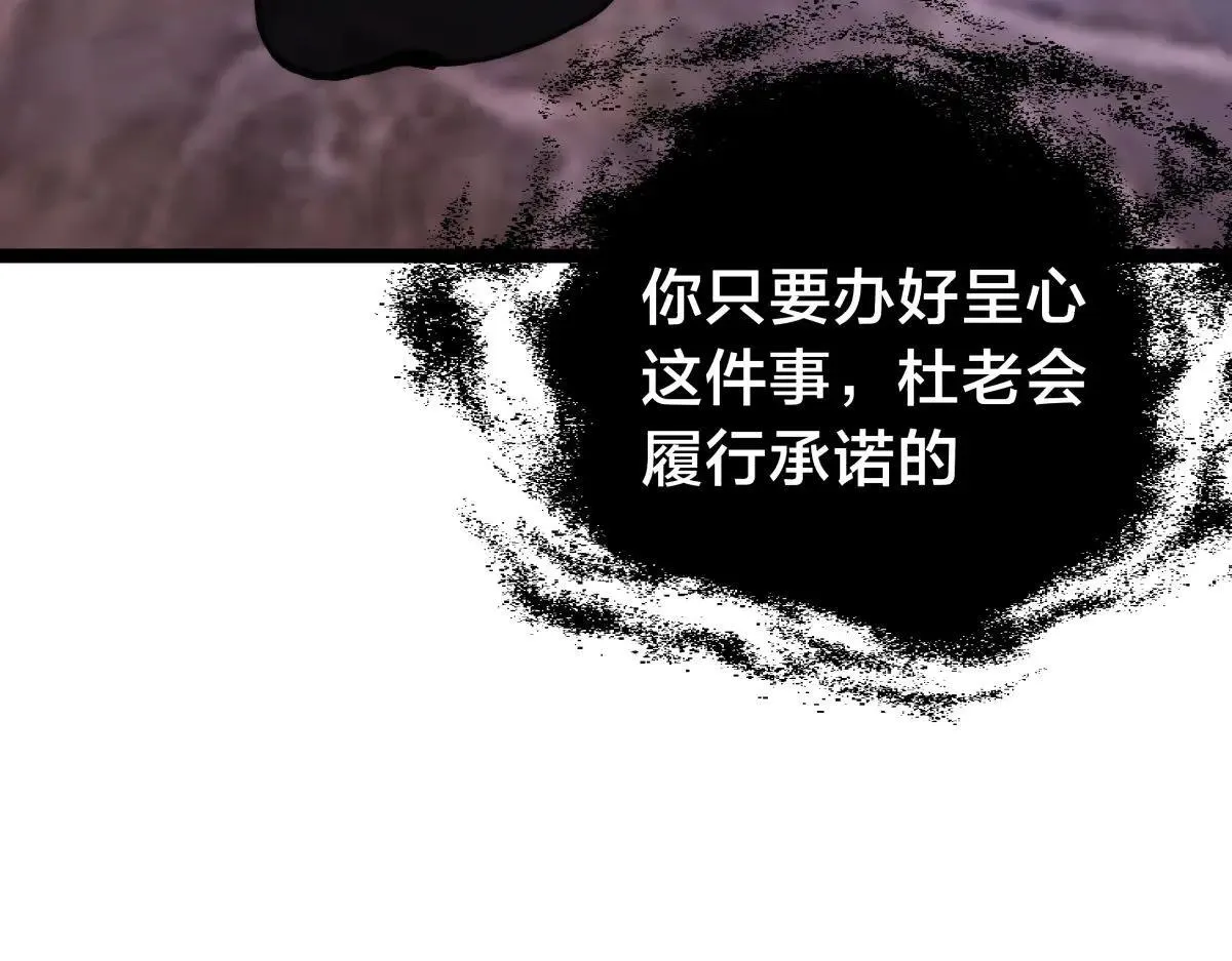 112-暗流涌动 第97页