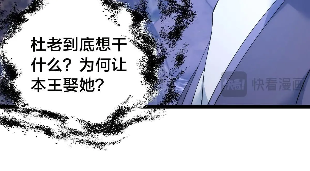 112-暗流涌动 第100页