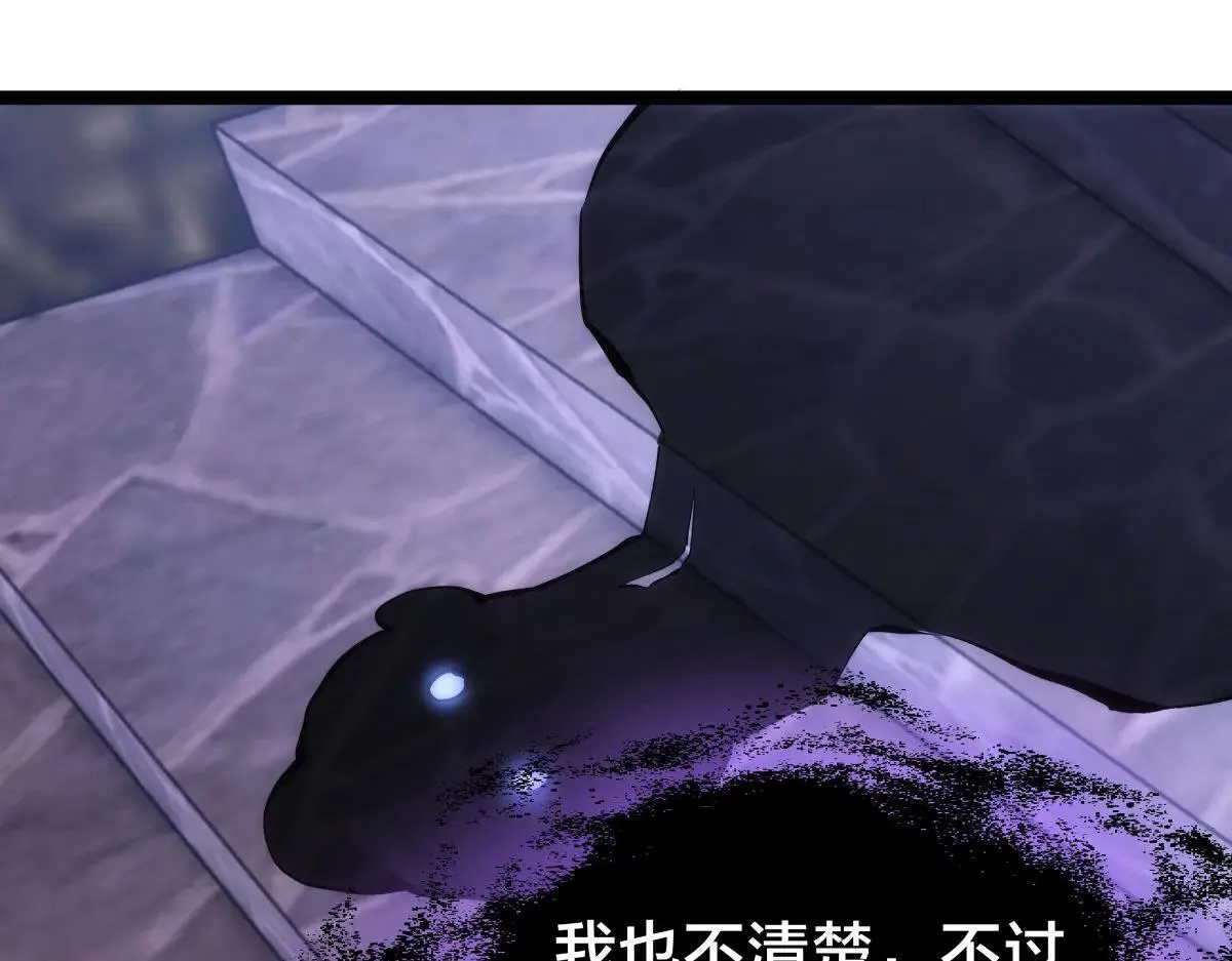 112-暗流涌动 第103页