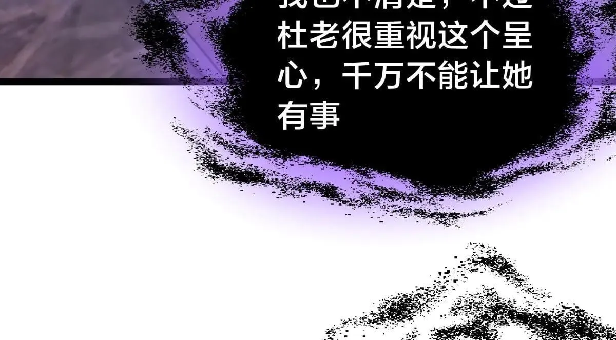 112-暗流涌动 第104页