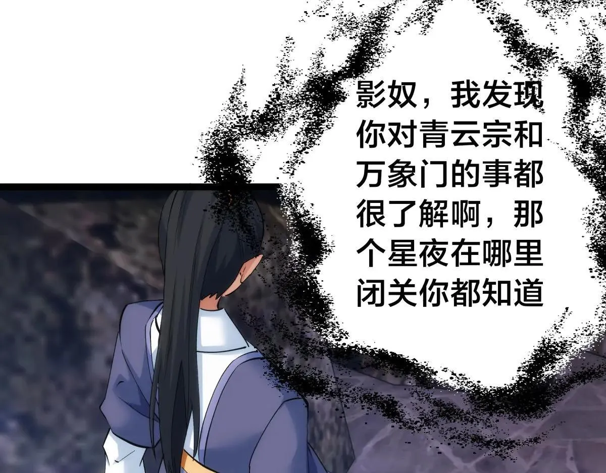 112-暗流涌动 第105页