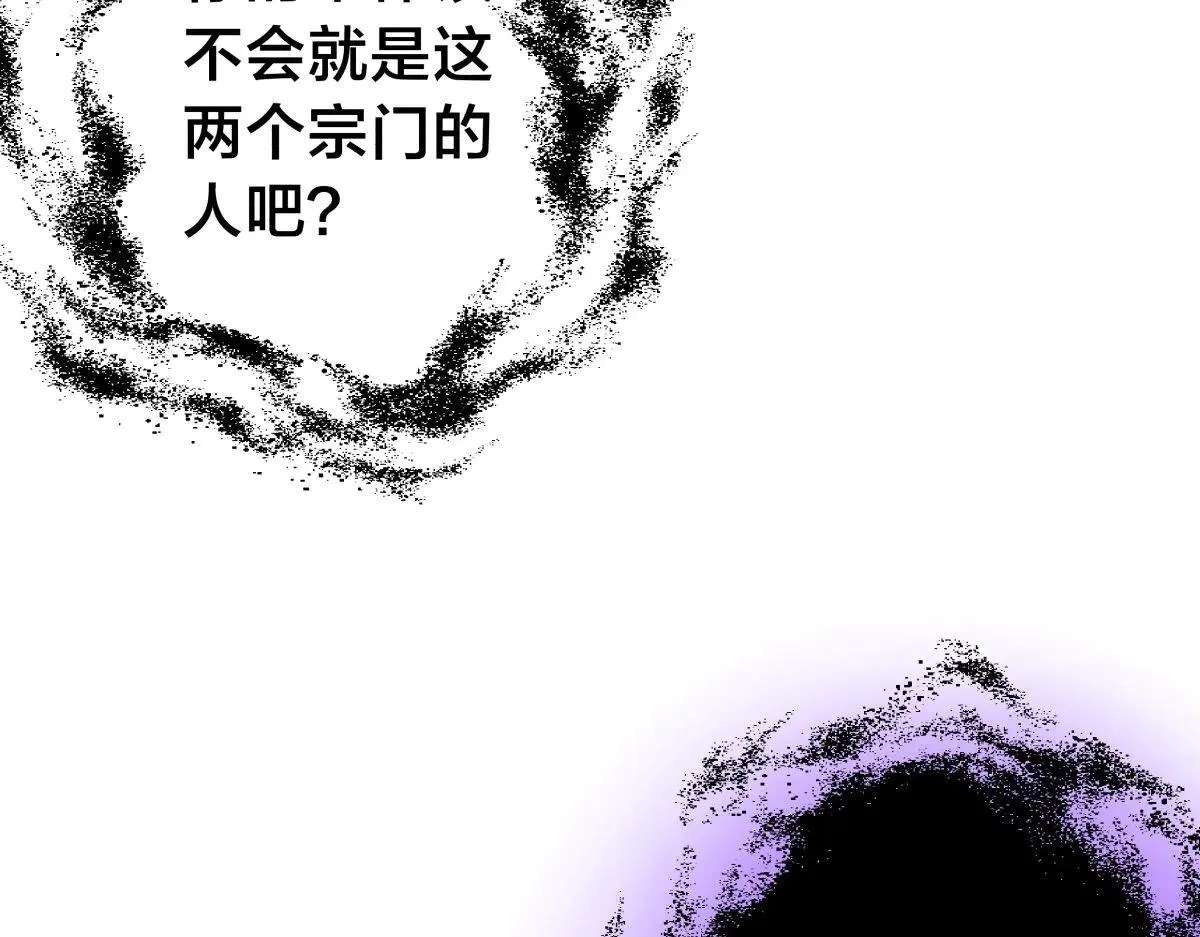 112-暗流涌动 第107页