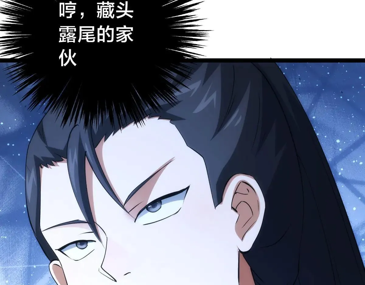 112-暗流涌动 第113页