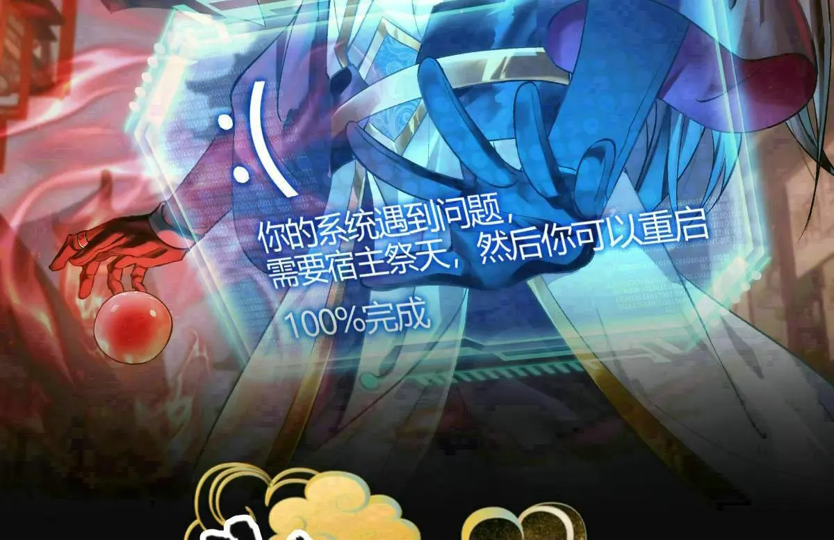 113-打脸（物理） 第2页