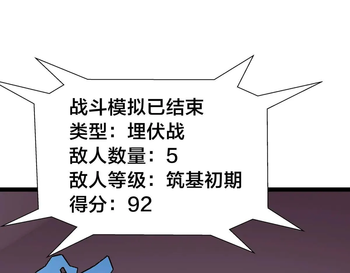 113-打脸（物理） 第15页