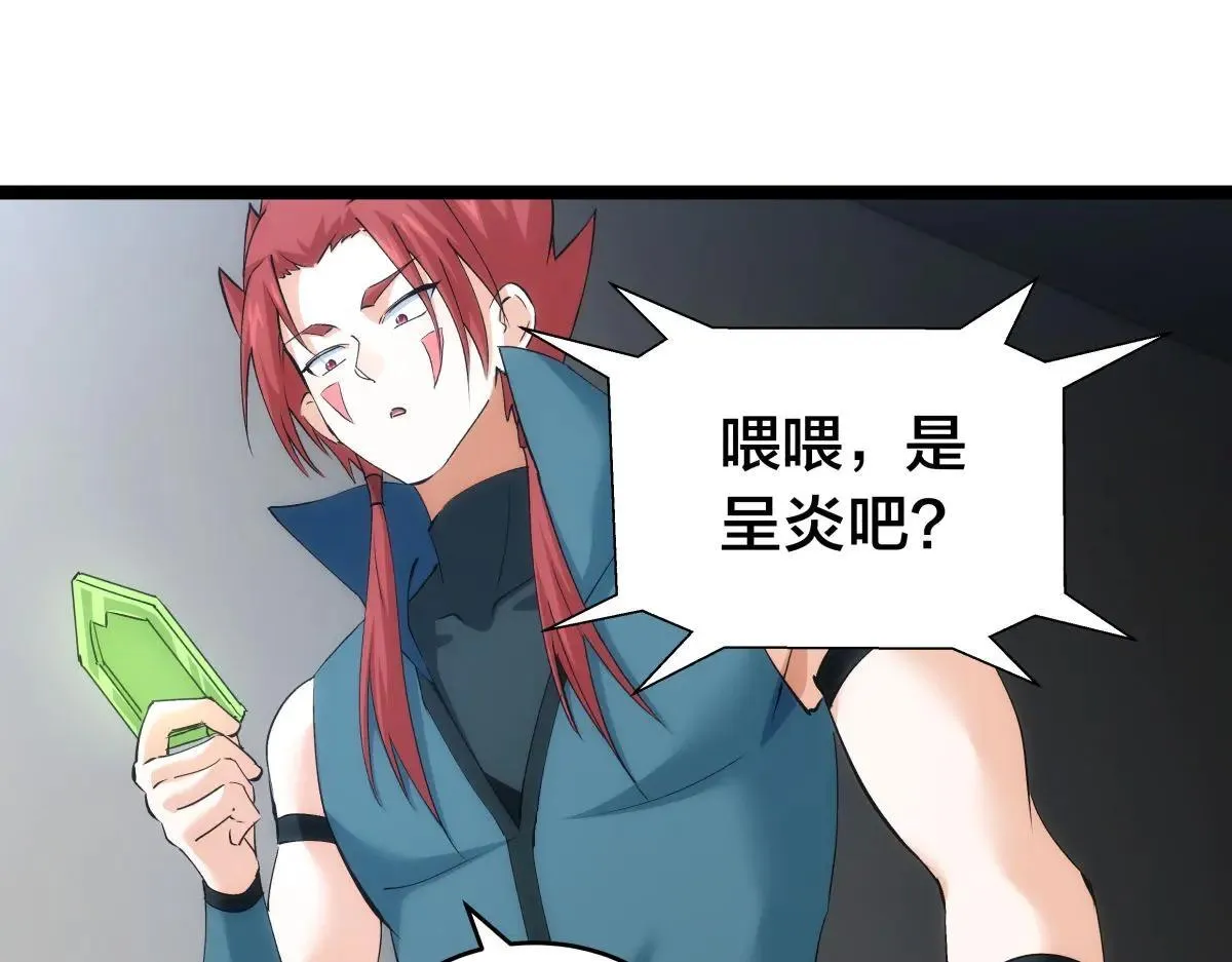 113-打脸（物理） 第19页