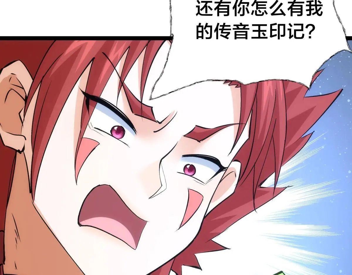 113-打脸（物理） 第21页