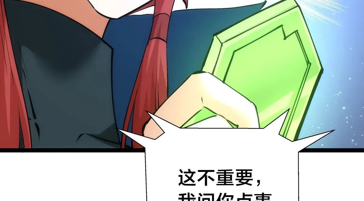 113-打脸（物理） 第22页
