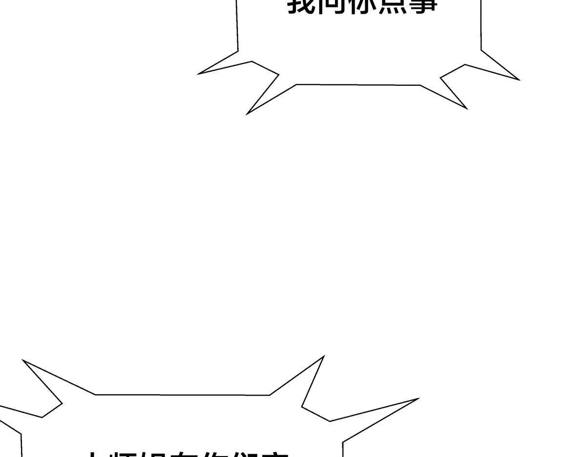 113-打脸（物理） 第23页