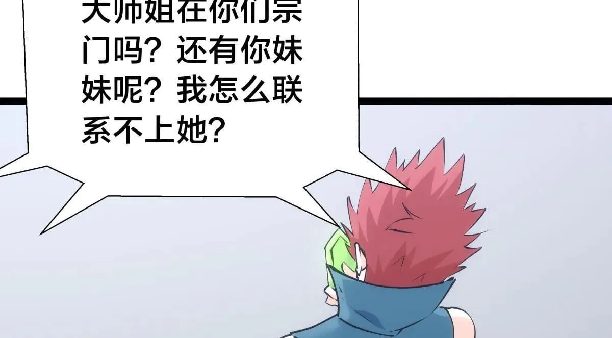 113-打脸（物理） 第24页
