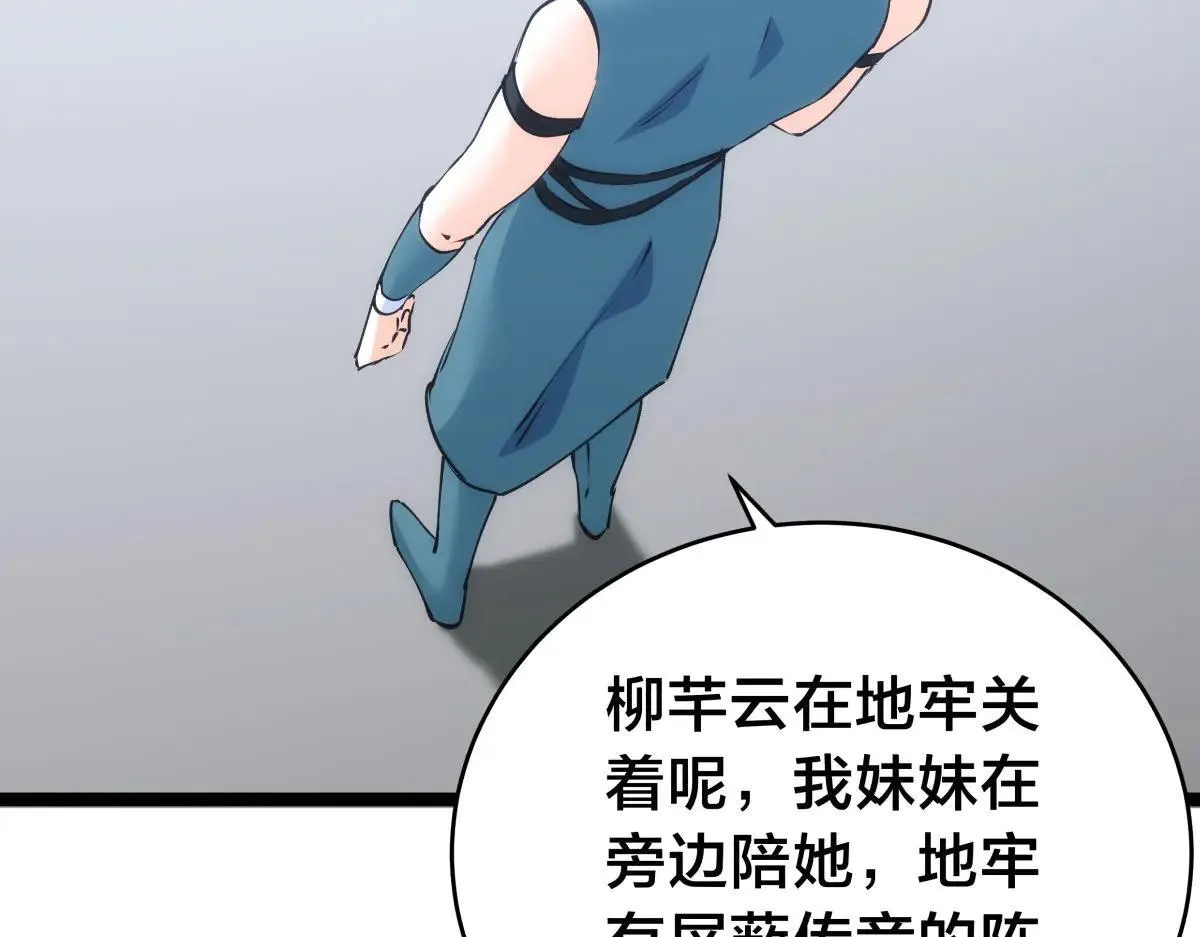 113-打脸（物理） 第25页