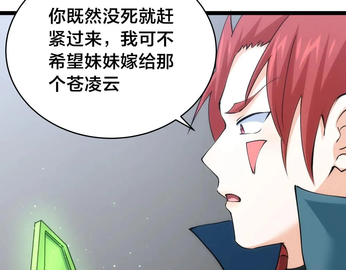 113-打脸（物理） 第27页