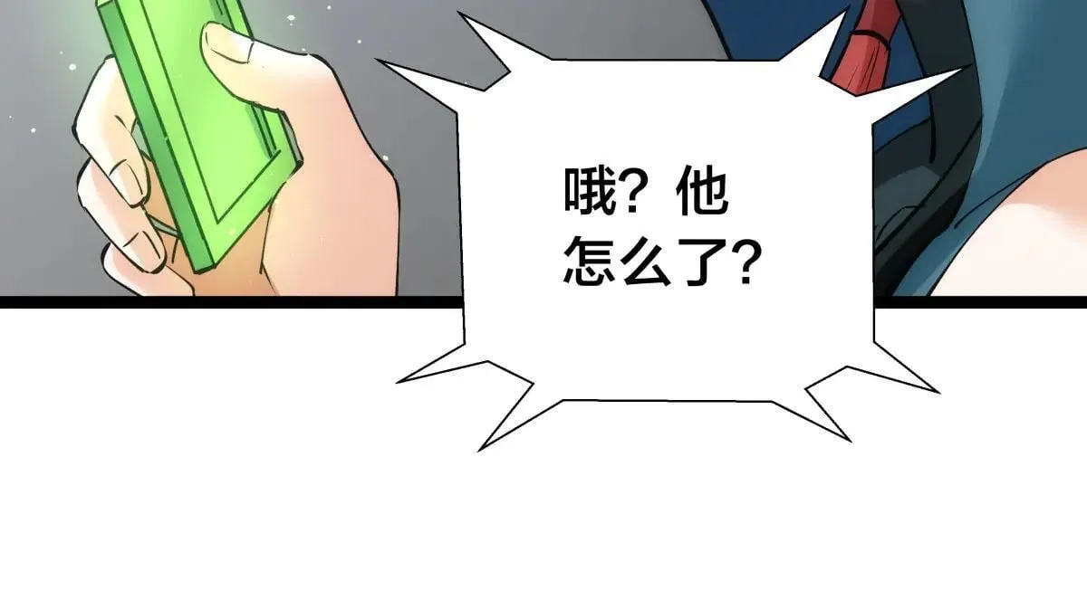 113-打脸（物理） 第28页