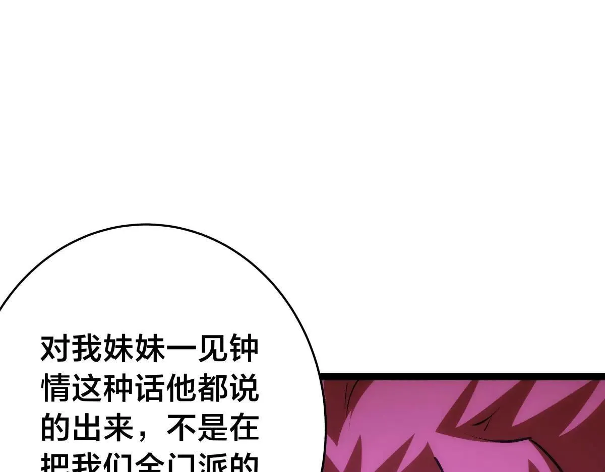 113-打脸（物理） 第29页