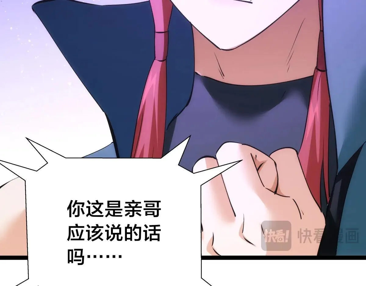 113-打脸（物理） 第31页