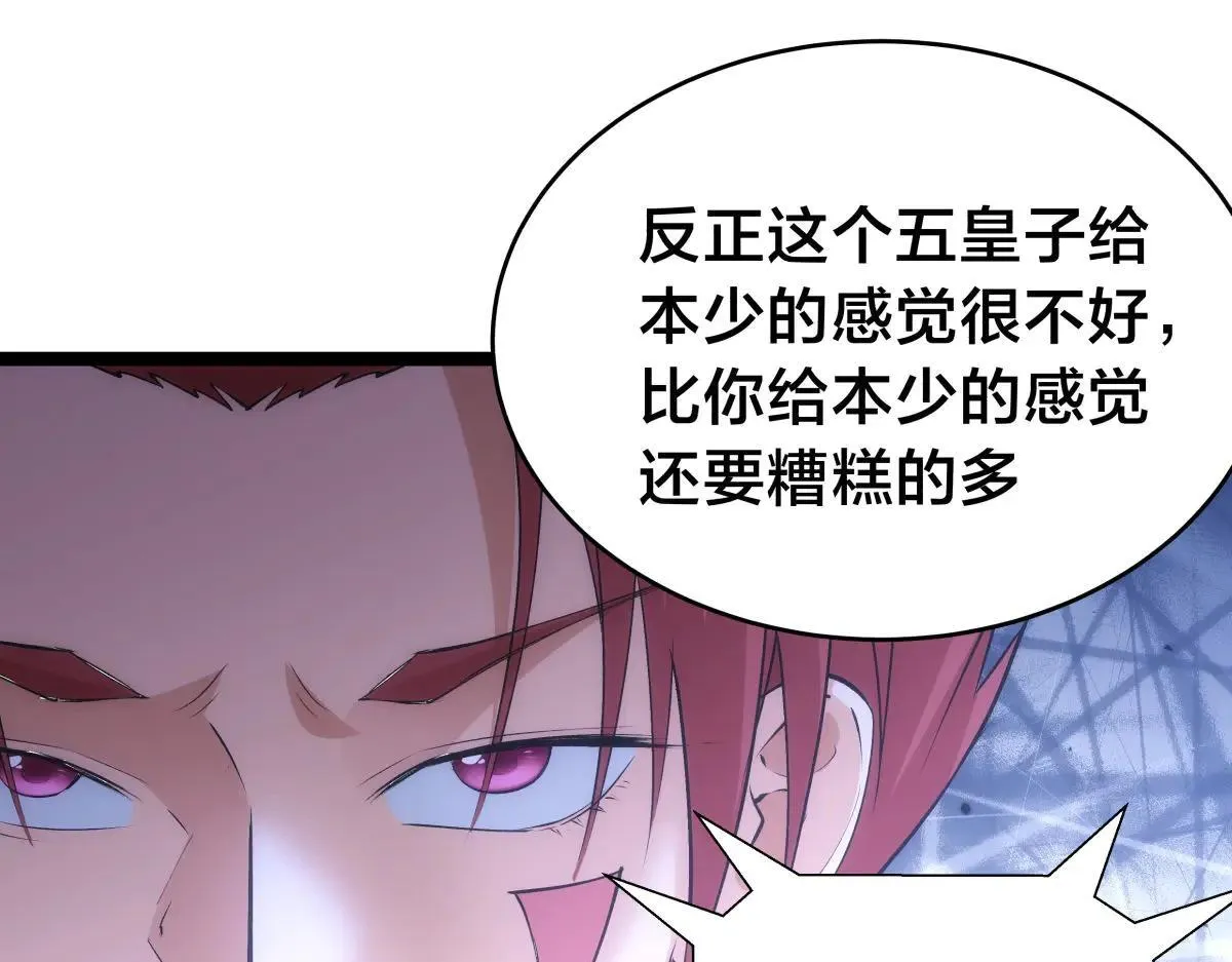 113-打脸（物理） 第33页