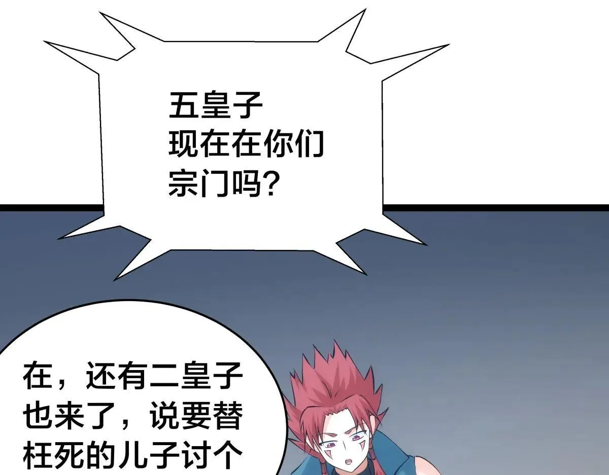 113-打脸（物理） 第35页