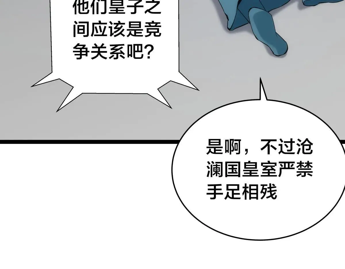 113-打脸（物理） 第37页