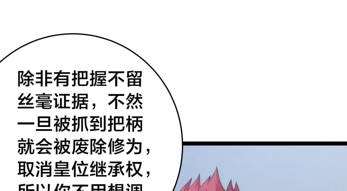 113-打脸（物理） 第38页