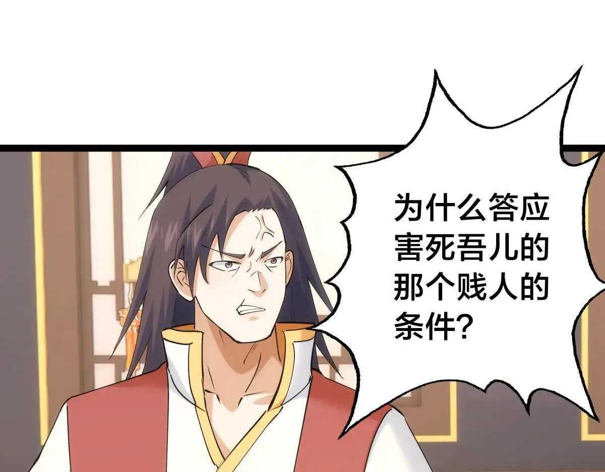 113-打脸（物理） 第47页