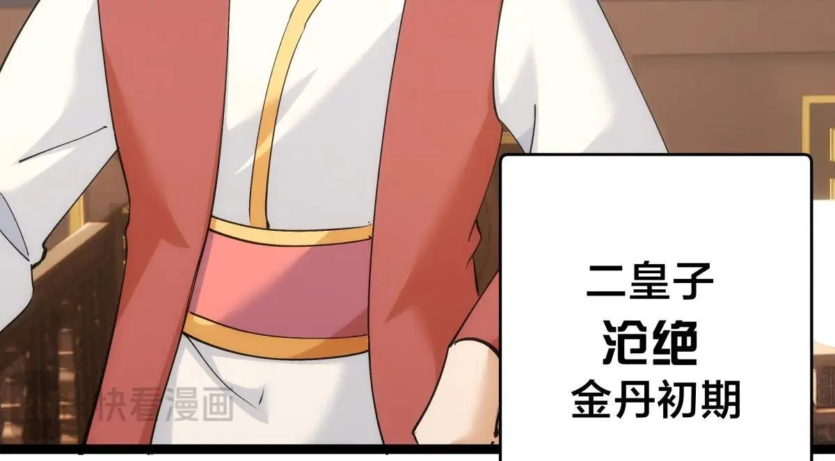113-打脸（物理） 第48页