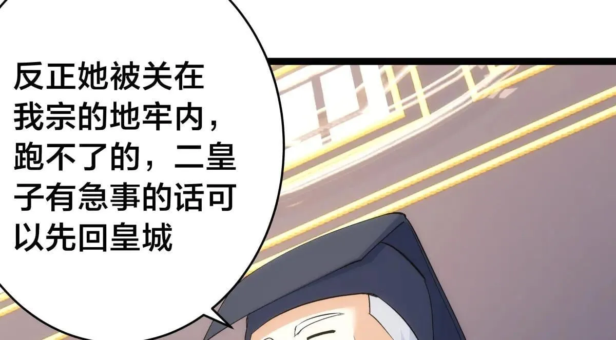113-打脸（物理） 第50页