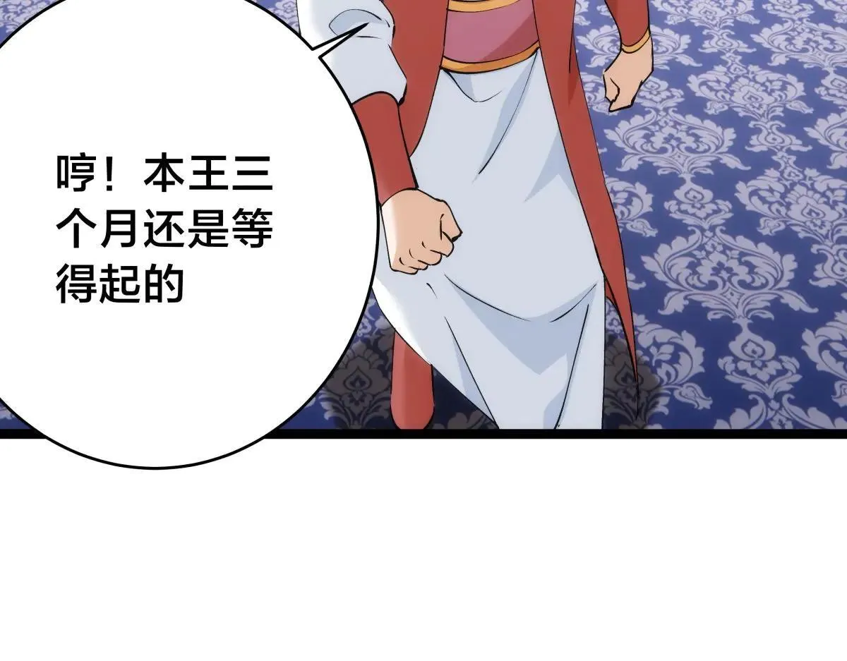 113-打脸（物理） 第57页