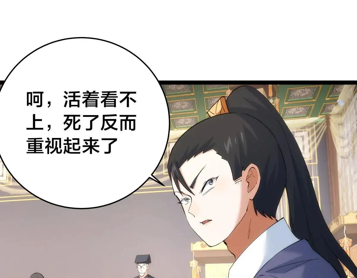 113-打脸（物理） 第61页