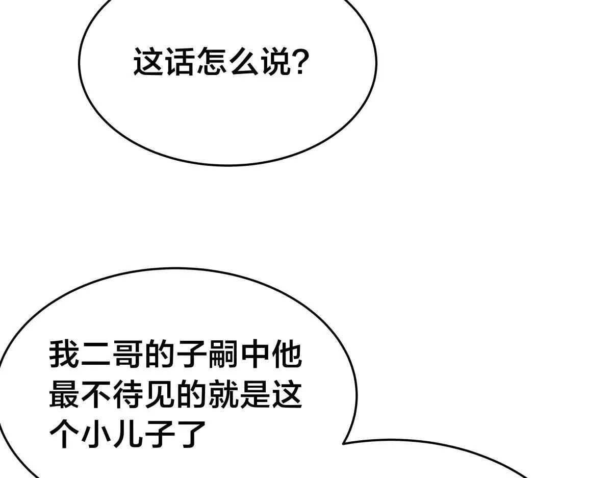 113-打脸（物理） 第63页