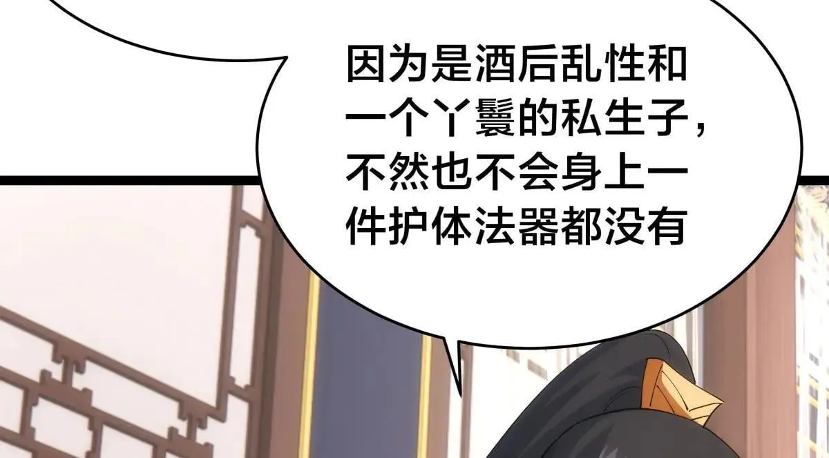 113-打脸（物理） 第64页