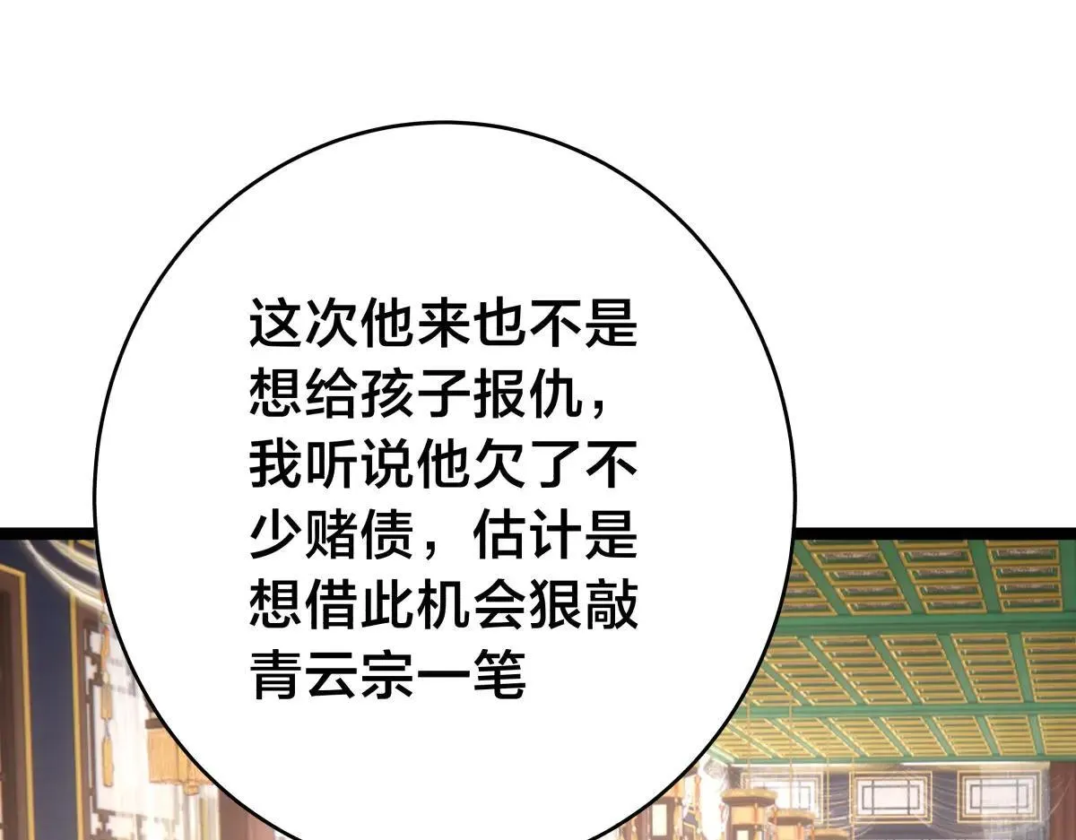 113-打脸（物理） 第67页