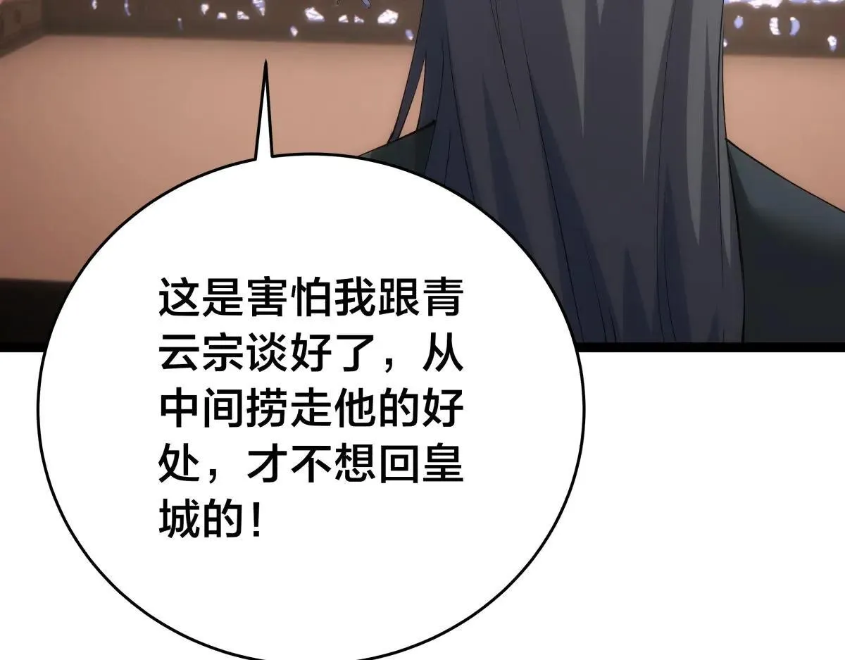 113-打脸（物理） 第69页