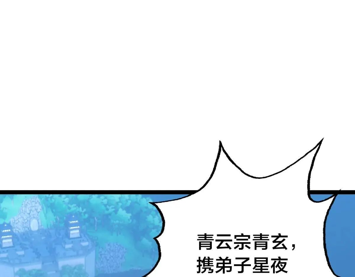 113-打脸（物理） 第75页