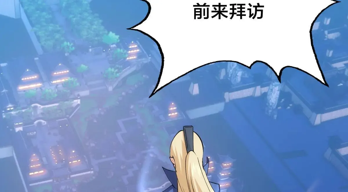 113-打脸（物理） 第76页