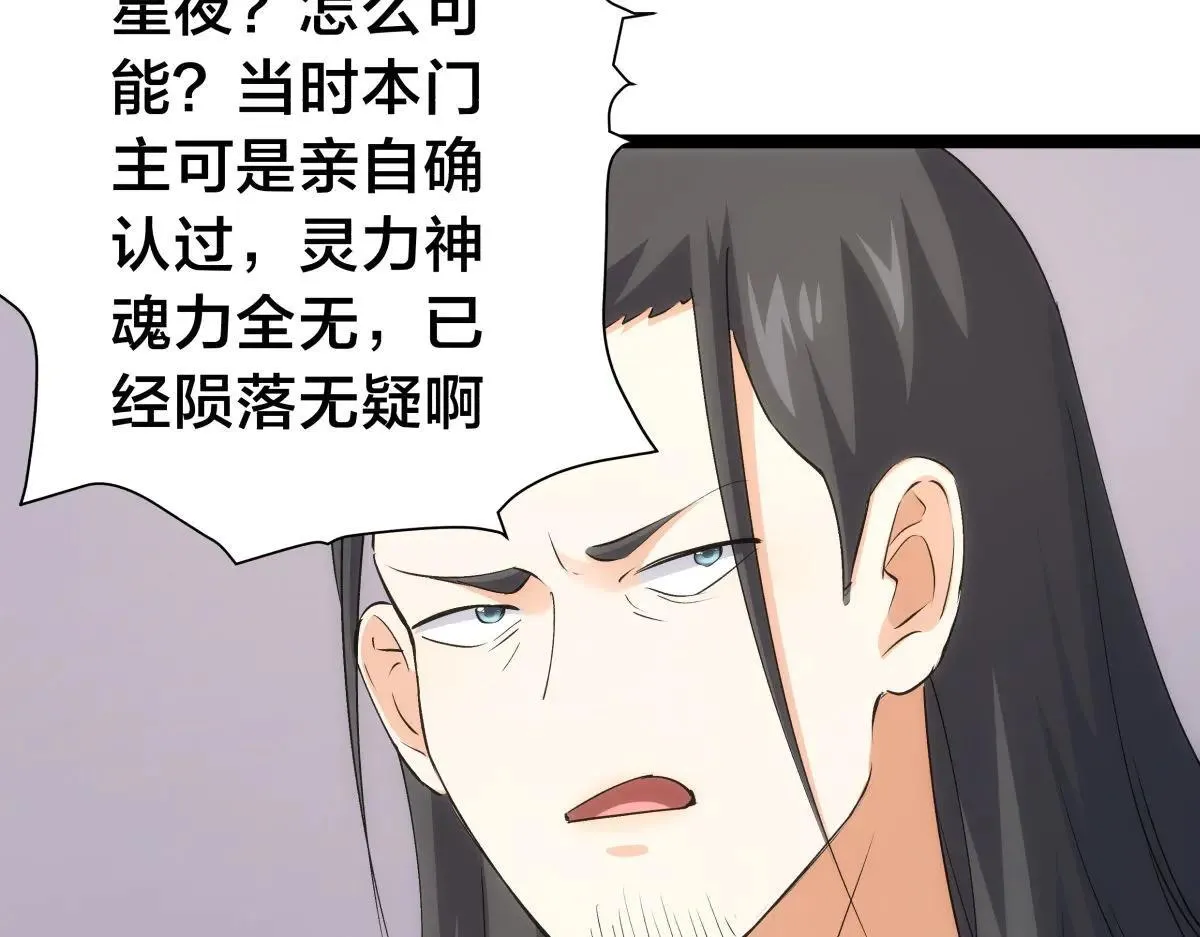 113-打脸（物理） 第79页