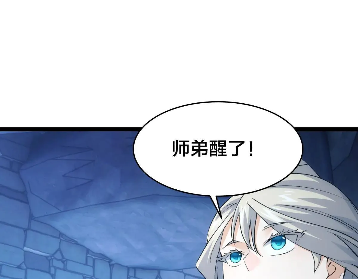 113-打脸（物理） 第81页