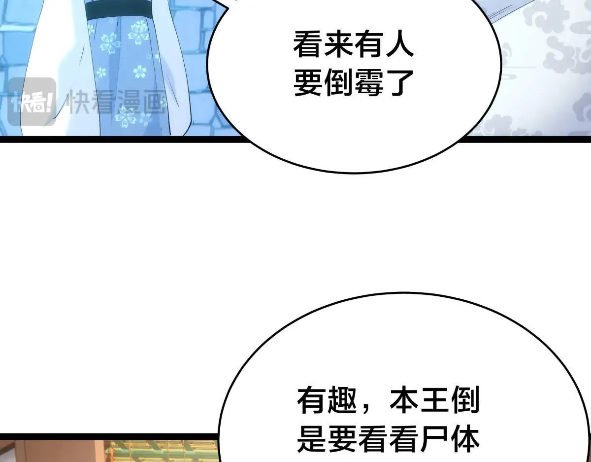 113-打脸（物理） 第83页