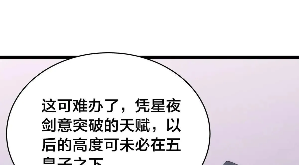 113-打脸（物理） 第86页