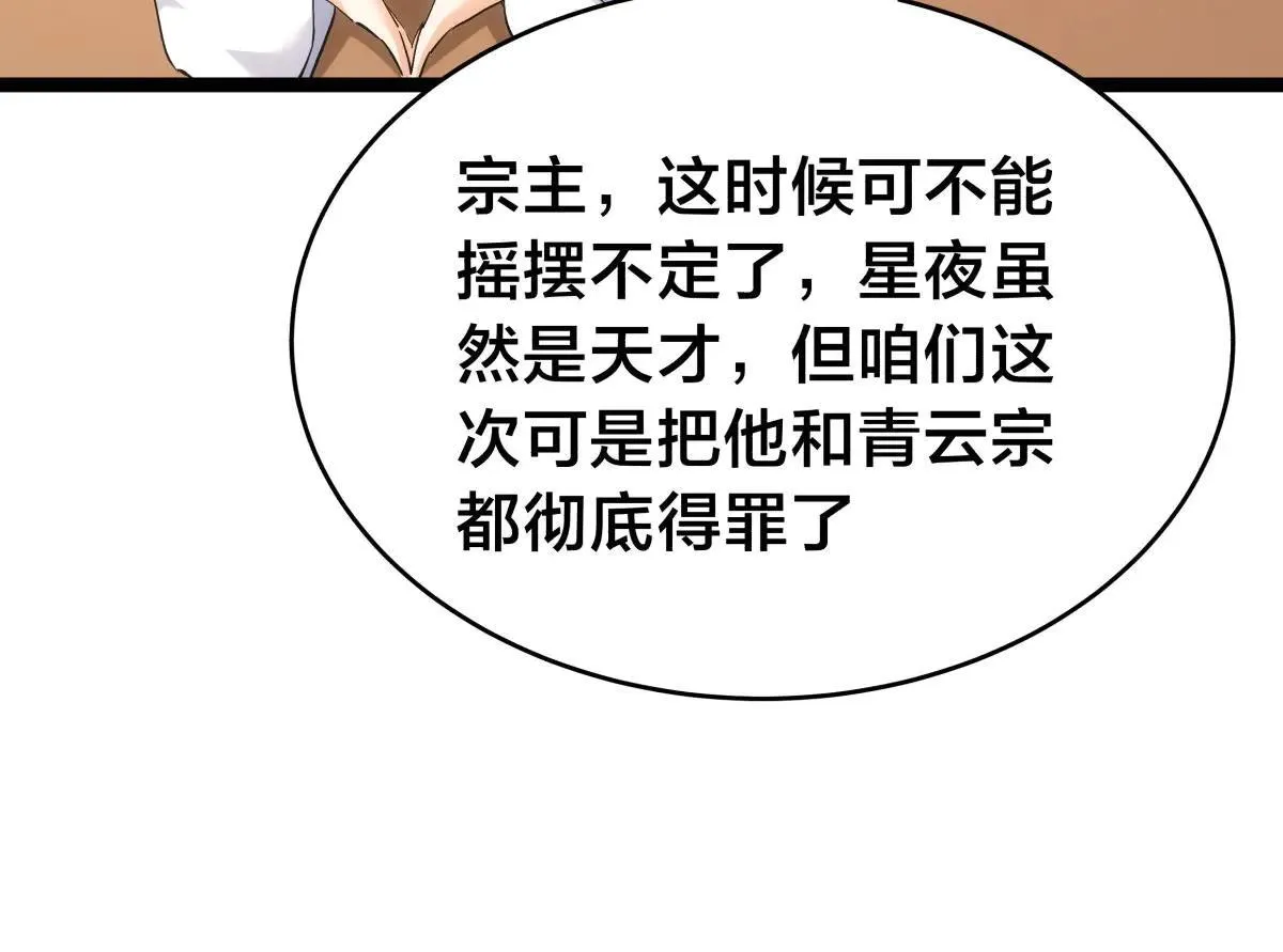 113-打脸（物理） 第88页