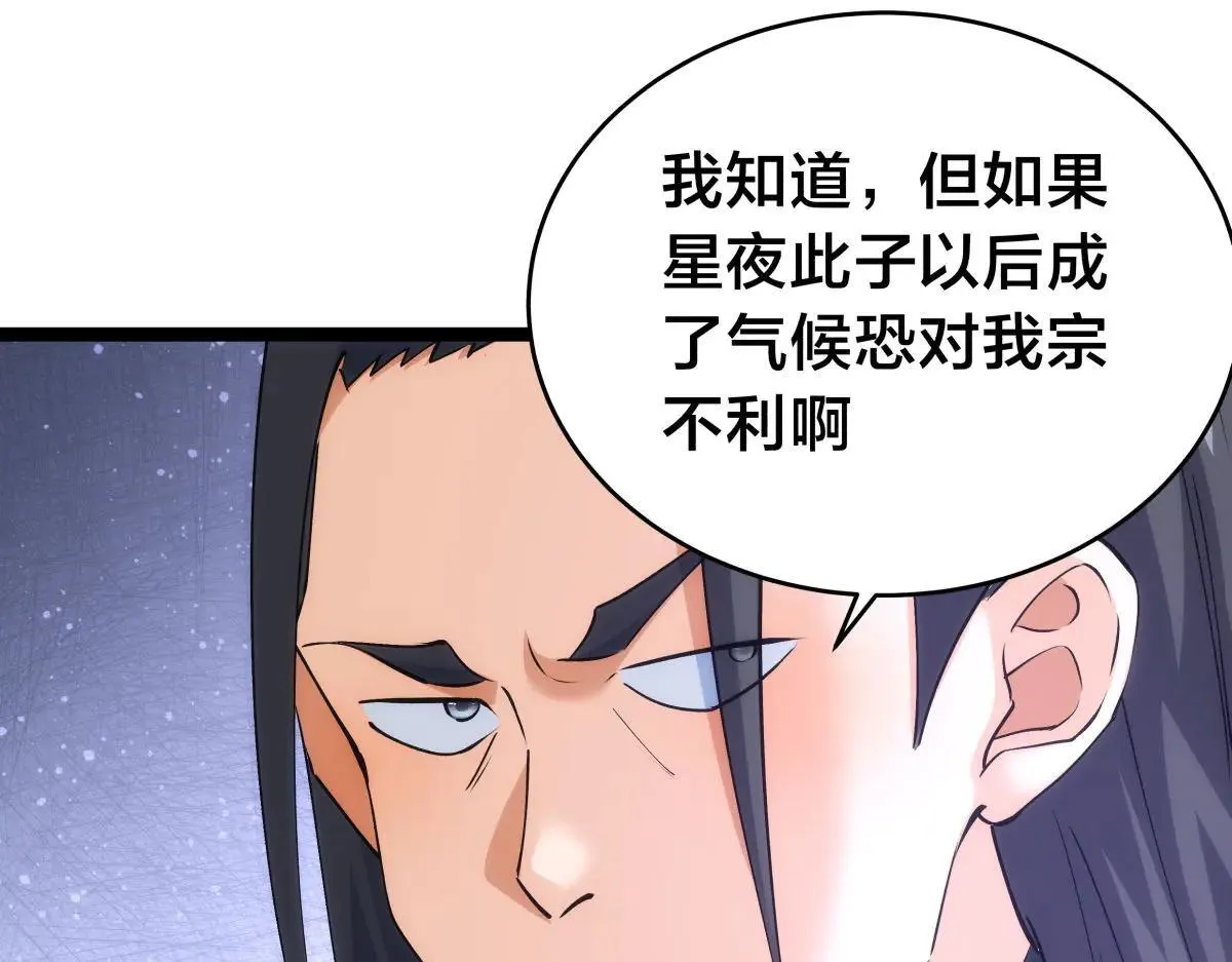 113-打脸（物理） 第89页