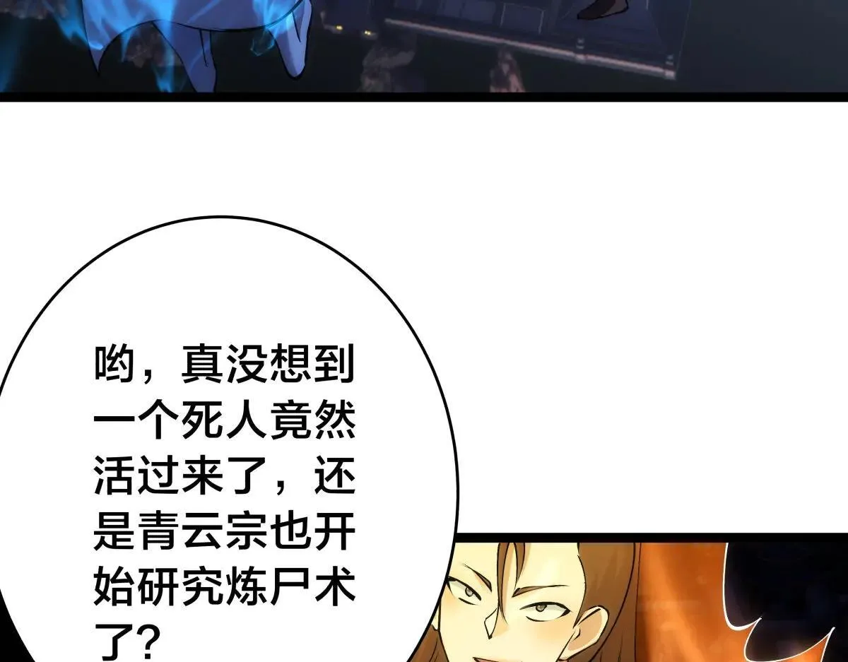 113-打脸（物理） 第95页