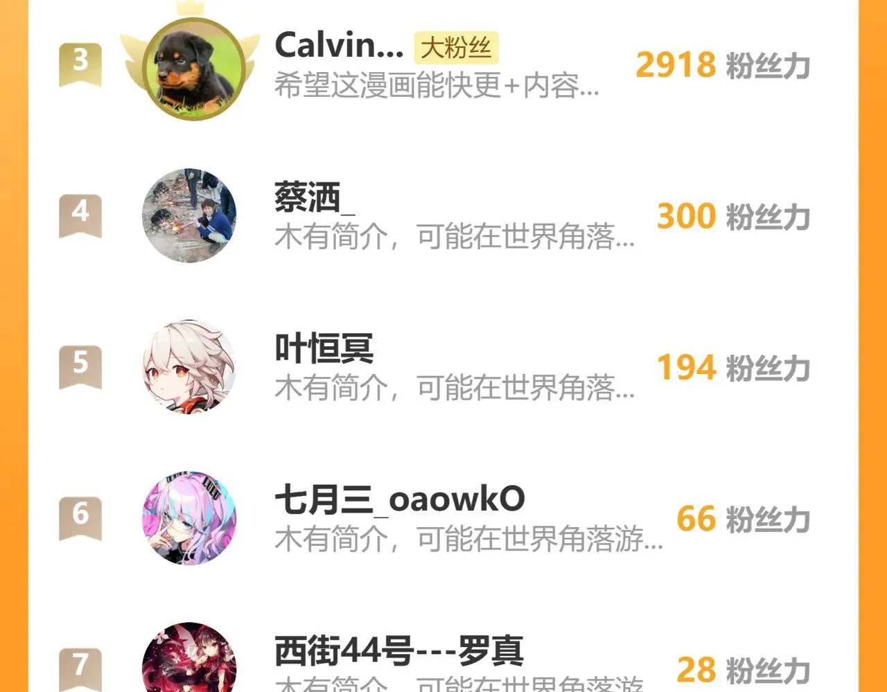 113-打脸（物理） 第118页