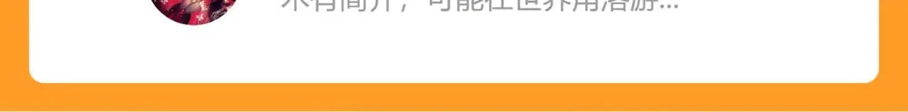 113-打脸（物理） 第119页