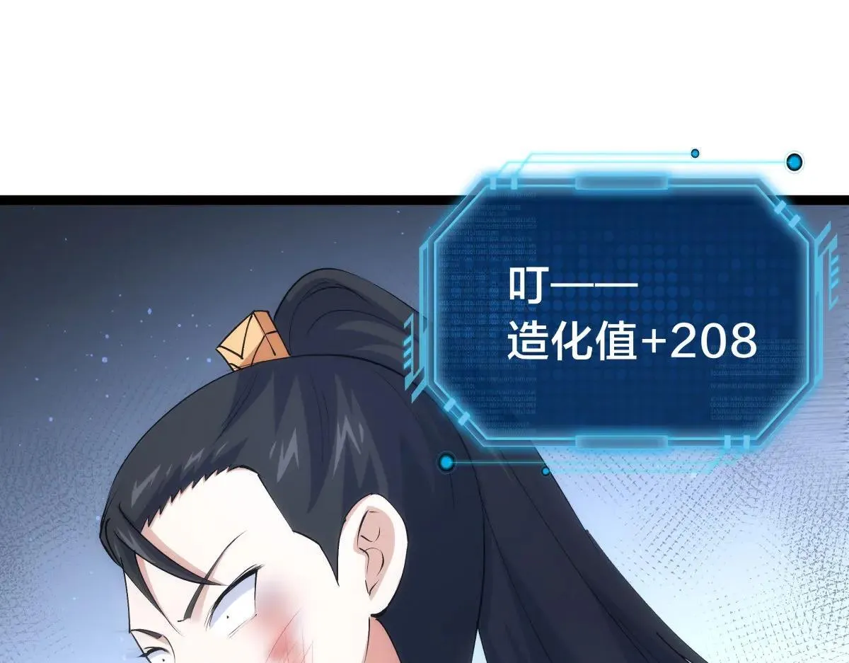 114-按规矩来吧 第5页