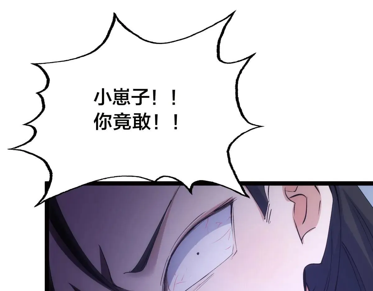 114-按规矩来吧 第7页