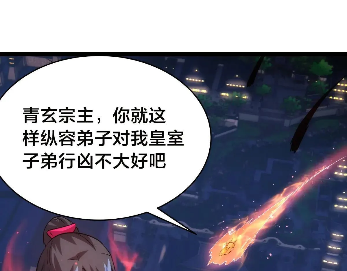 114-按规矩来吧 第13页