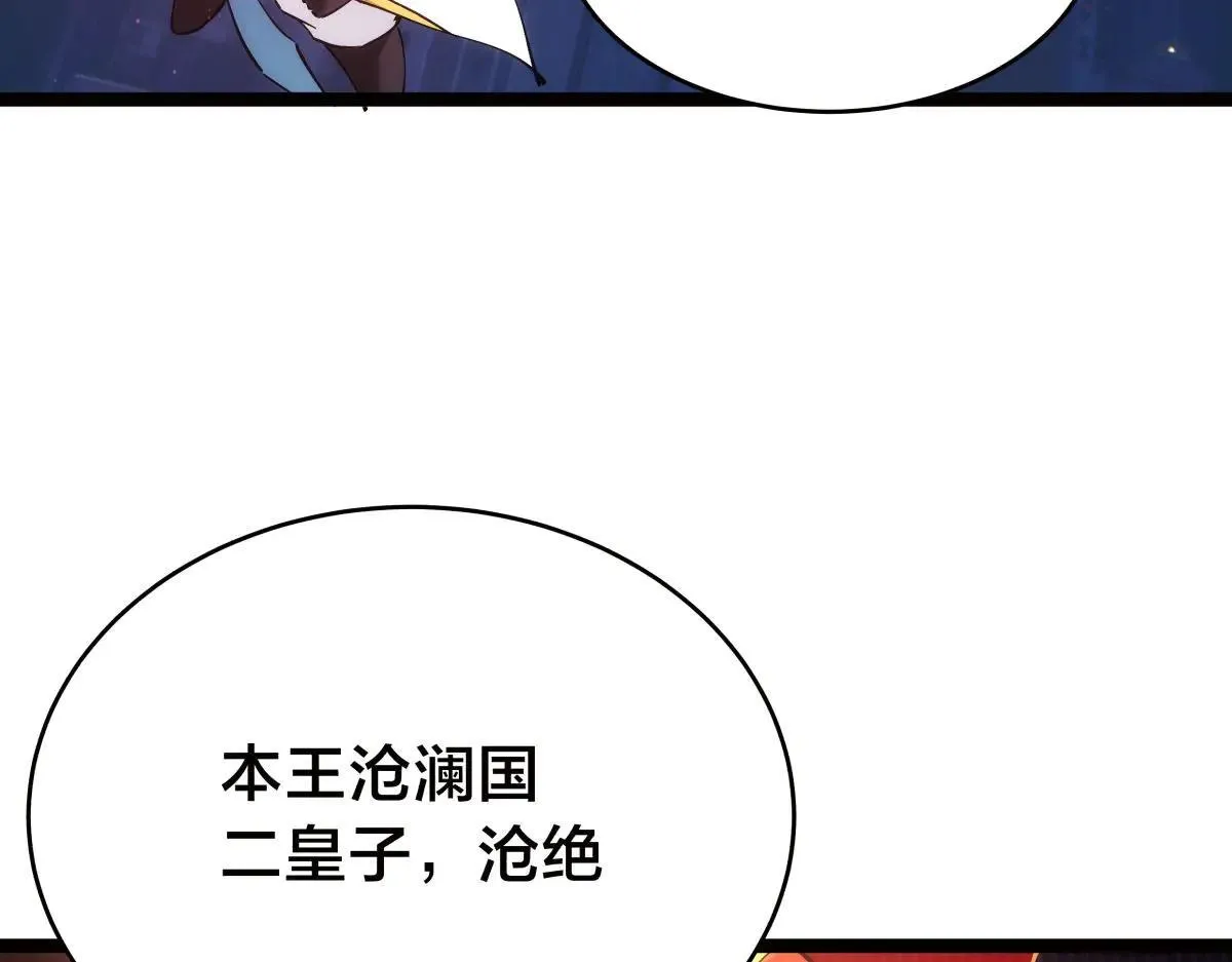 114-按规矩来吧 第15页