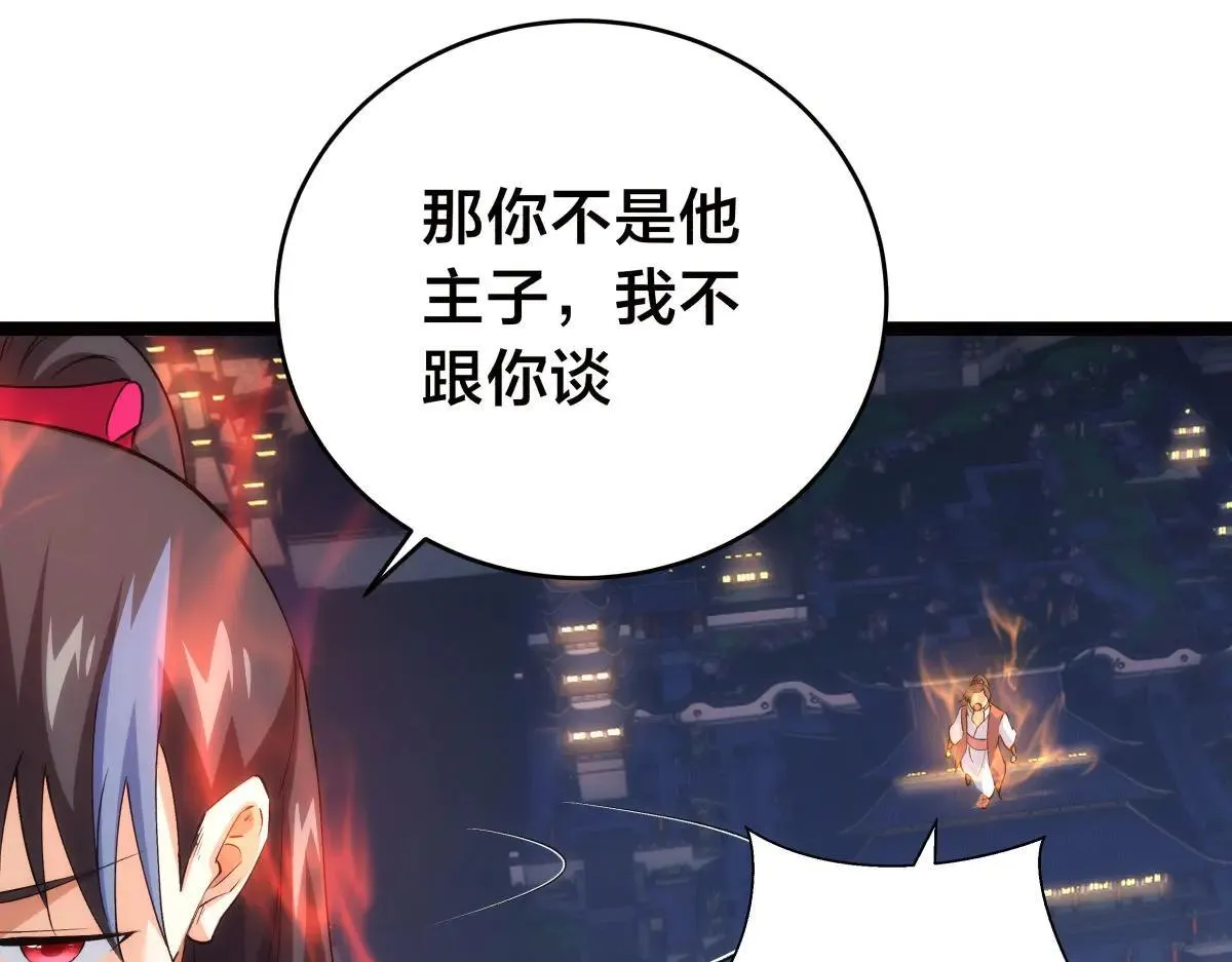 114-按规矩来吧 第19页